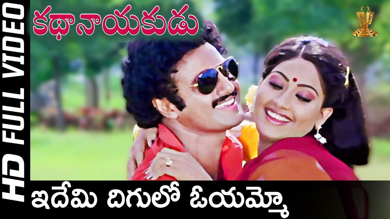 Idhemi Dhigulo Voyammo Full HD Video Song |Kathanayakudu Movie | Balakrishna,Vijayashanti | SP Music