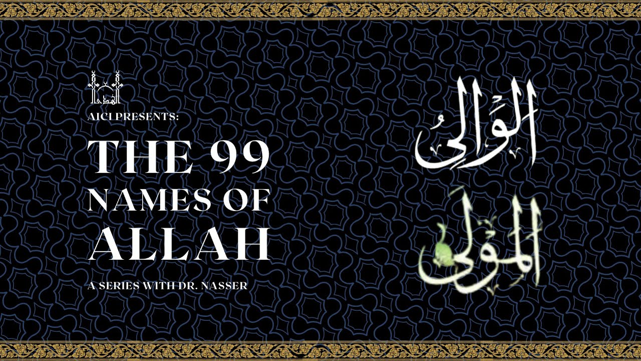 The Names of Allah (Al-Wali Al-Mawla) | Dr. Nasser Karimian