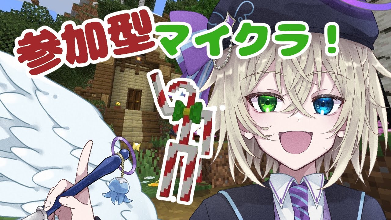 【マイクラ】天使の為に素材を集める参加型【新人VTuber/イアンベルカ】