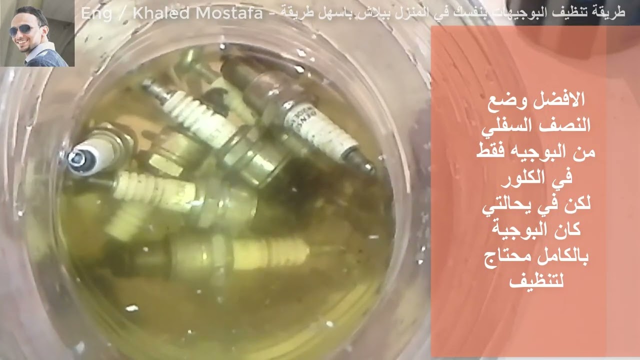 طريقة تنظيف البوجيهات بنفسك في المنزل وببلاش
