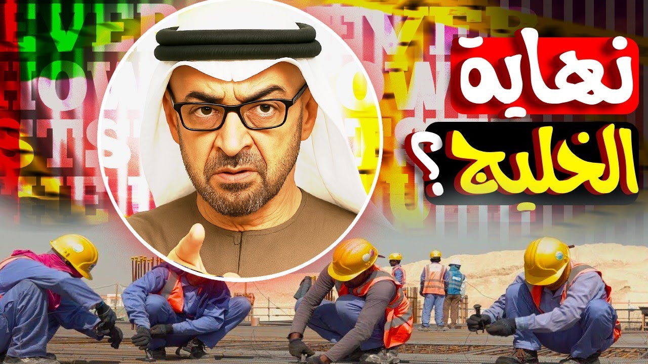 تحذير خطير: هل دبي مهددة بالانقسام؟ التاريخ بيعيد نفسه زي سنغافورة؟