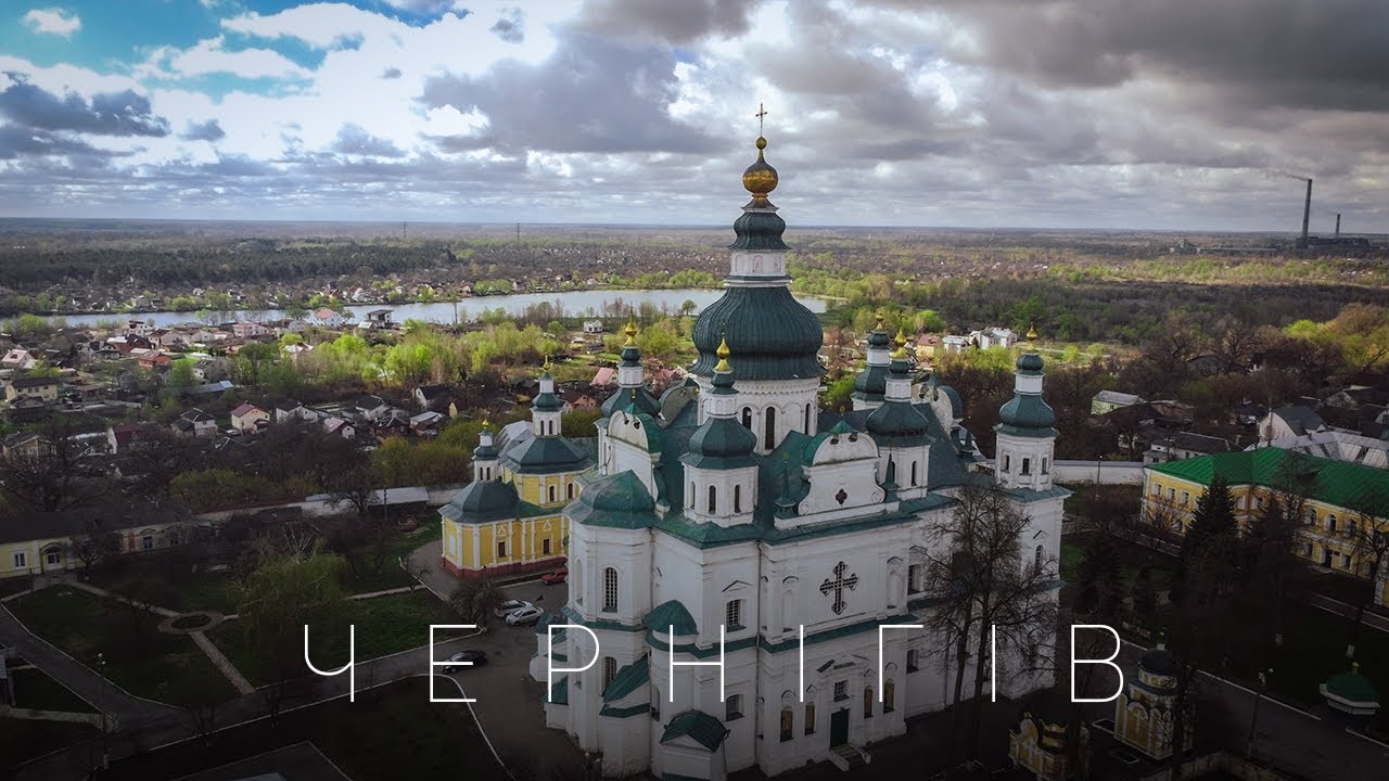 Чернигов за один день, часть 2