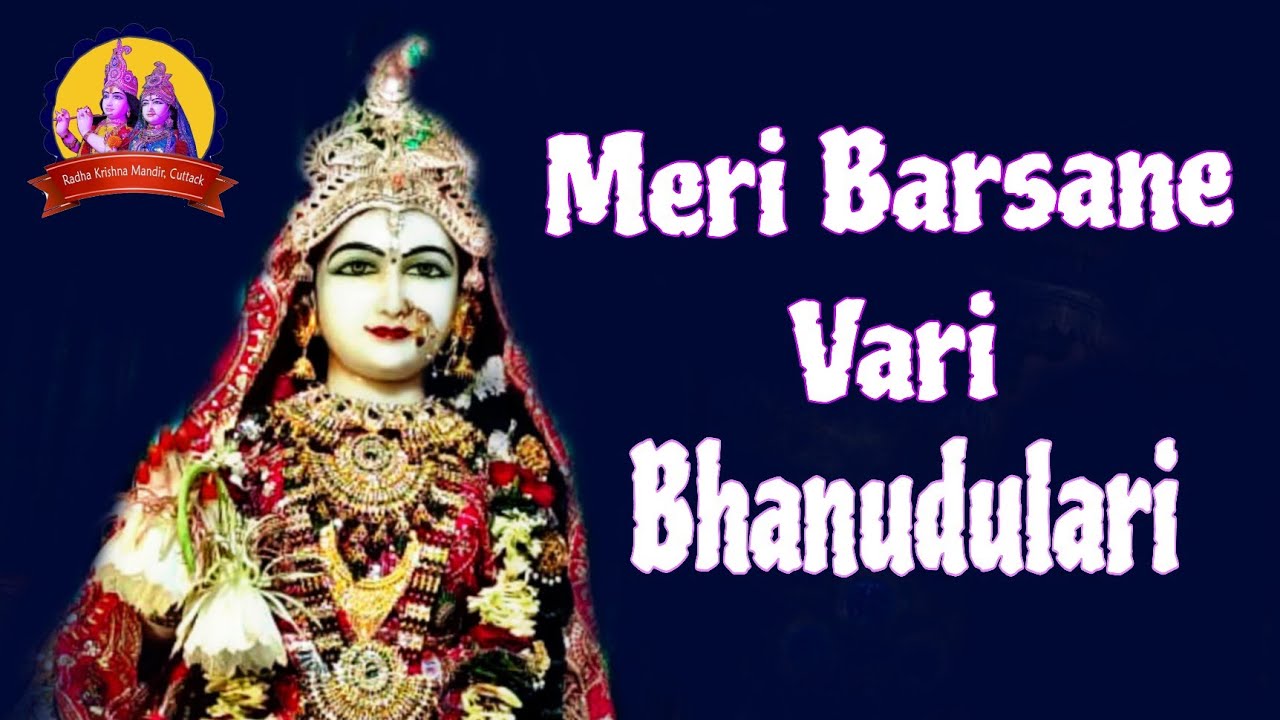 Meri Barsane Vari Bhanudulari | Kripaluji Maharaj Bhajan | Radharani Bhajan