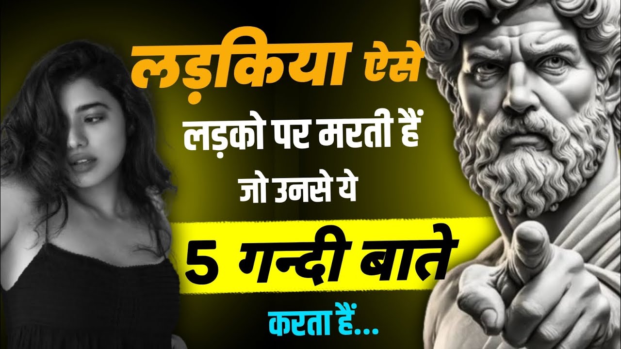 लड़कियां ऐसे लड़को पर मरती हैं जो उनसे ये 5 गन्दी बात करता है | Dark Psychology Behind This