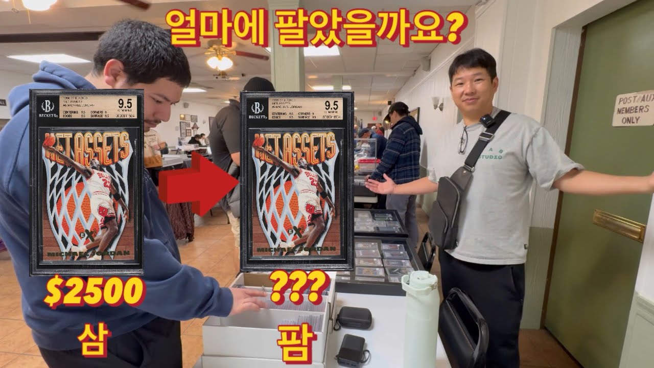 스포츠카드쇼 멋진 카드 사고 팔고/ 그리고 나의 일상 크리스마스