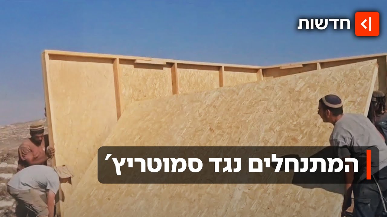 אחרי גל של אלימות מתנחלים - הממשלה החליטה על פינוי 14 מאחזים ביו