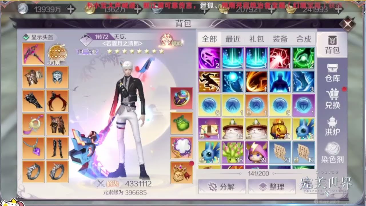 Stormbringer Perfect World Mobile Game 完美世界 14/10/2022
