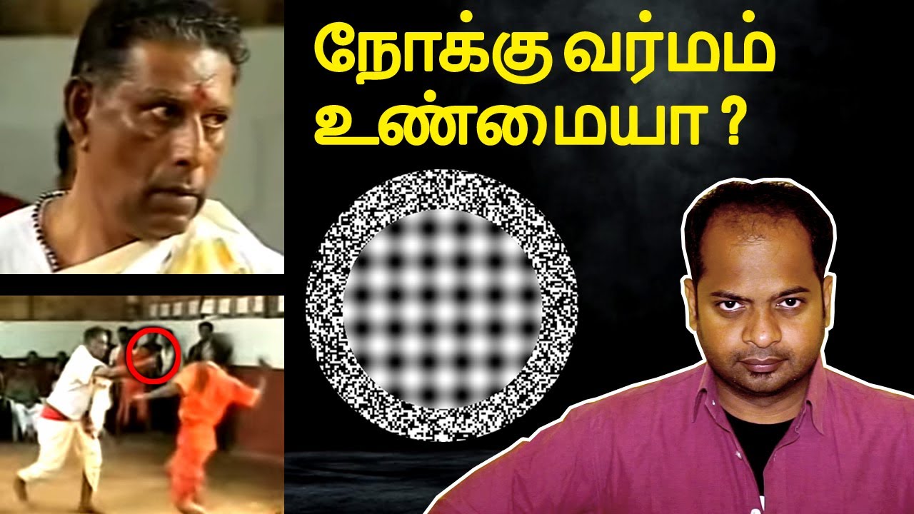 Hypnotism | Mesmerism | நோக்கு வர்மம் உண்மையா? | Mr.GK