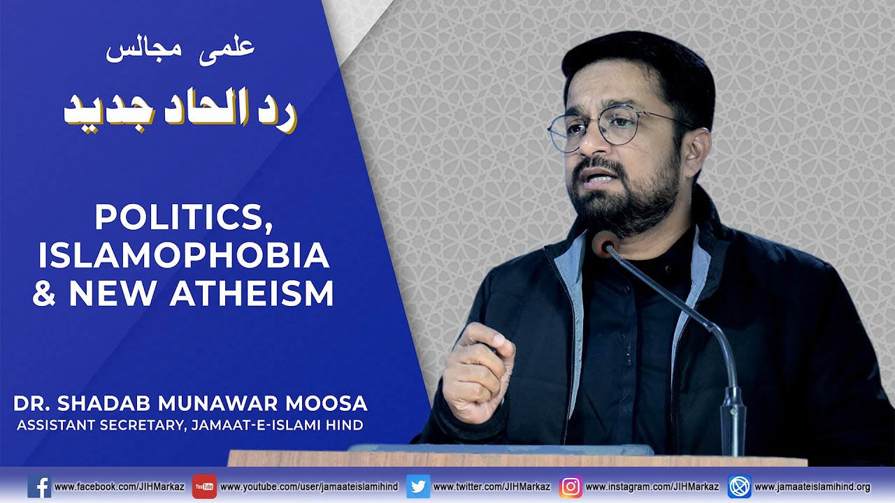 Politics, Islamophobia & New Atheism | Ilmi Majalis-Radde Ilhaad-e-Jadeed | Dr. Shadab Munawar Moosa