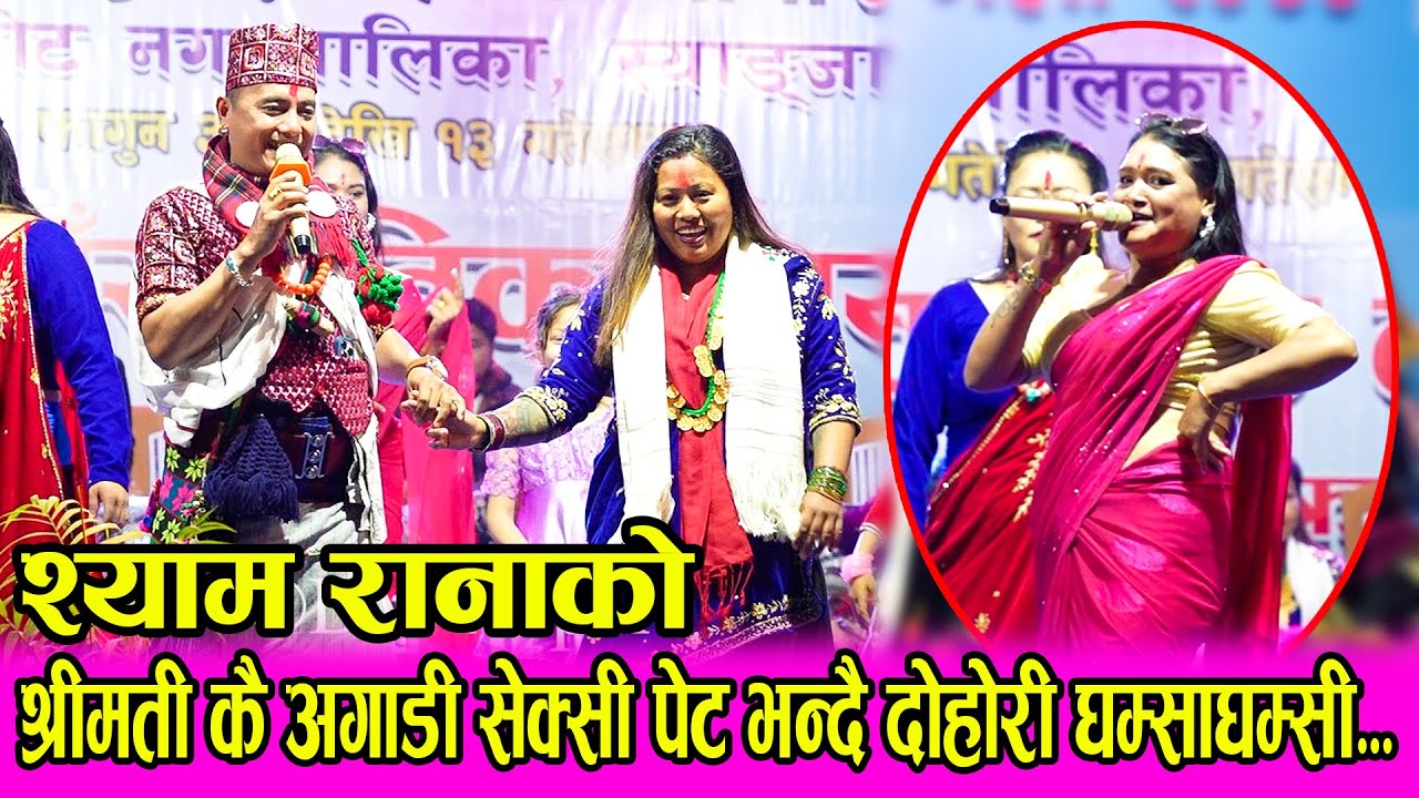 आफ्नो श्रीमतीकै अगाडी श्याम राना को दोहोरी  | Shyam Rana Live Dohori Chapakot | BM Nepal