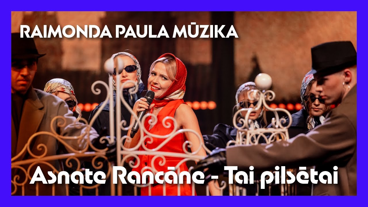Asnate Rancāne - Tai pilsētai | Pārdziedi mani! | Raimonda Paula mūzika