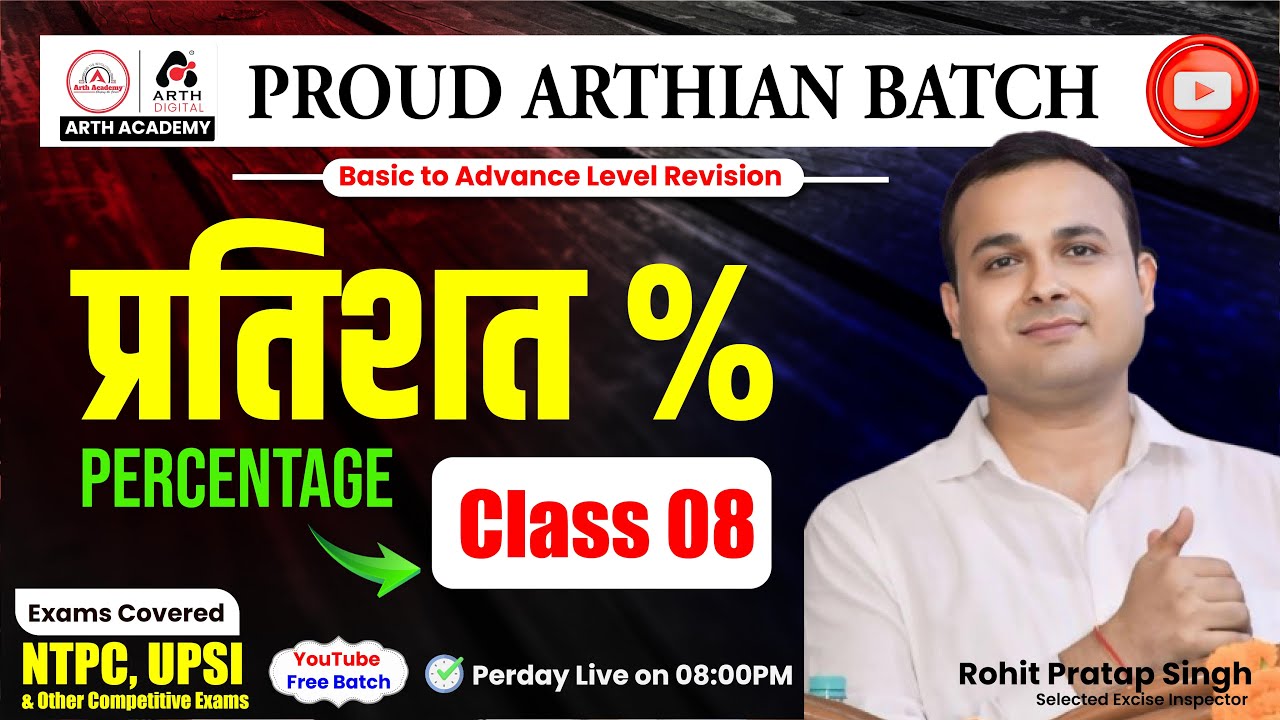 Percentage #8 | Maths | Percentage by Rohit Pratap Singh | Proud Arthian Batch (Complete Free Batch)