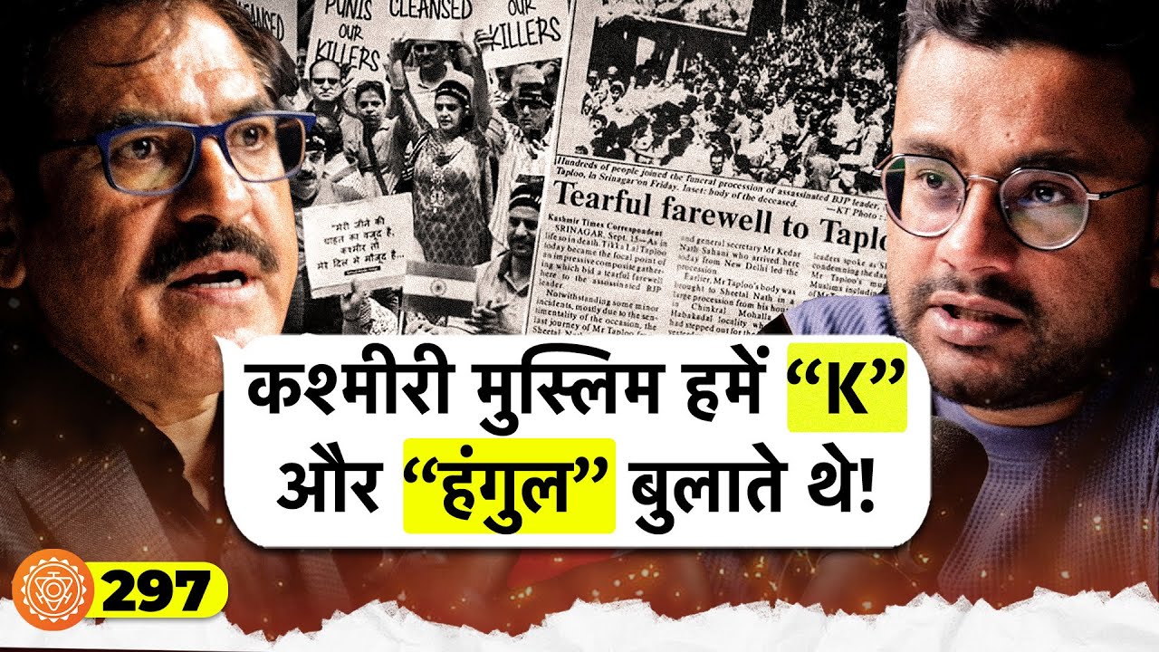 संवाद # 297: Most stunning story of exile of a common Kashmiri Pandit