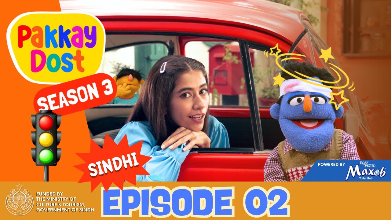 Pakkay Dost Season 3 | Episode 2 | Syra Yousuf | Sindhi Kids Show #PakkayDost #SyraYousuf #YouTube