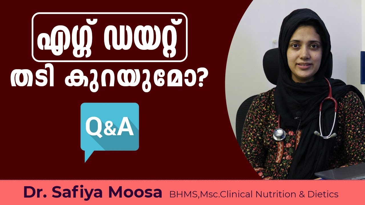 Egg Diet Malayalam | വേഗത്തിൽ കുറയ്ക്കാൻ മുട്ട ഡയറ്റ് | Weight Loss Tips| Dr. Safiya's NutriDoc #egg