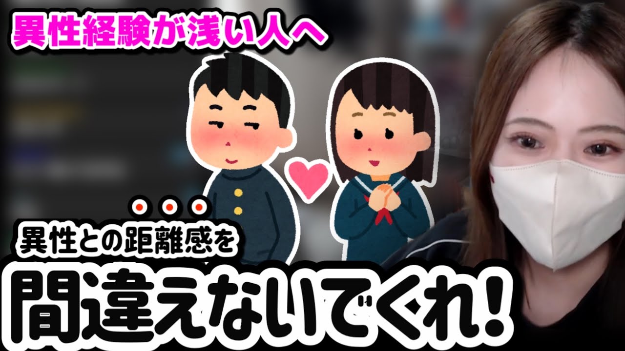 凛子に片想いをしていた男についてとあるエピソードを話す凛子【2025/9/14】