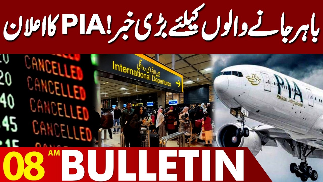 Big News for Overseas Travelers | PIA Makes Major Announcement | 08 AM Bulletin | 1 March 2026