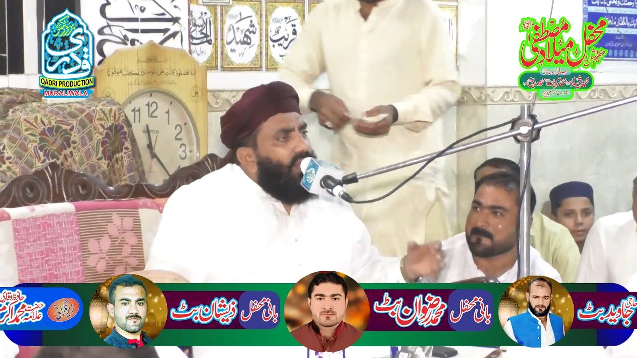 new Allama Qari Faisal Nadeem Kelani || Wiladat_e_Mustafah S.A.W 2024 by qadri production muraliwala