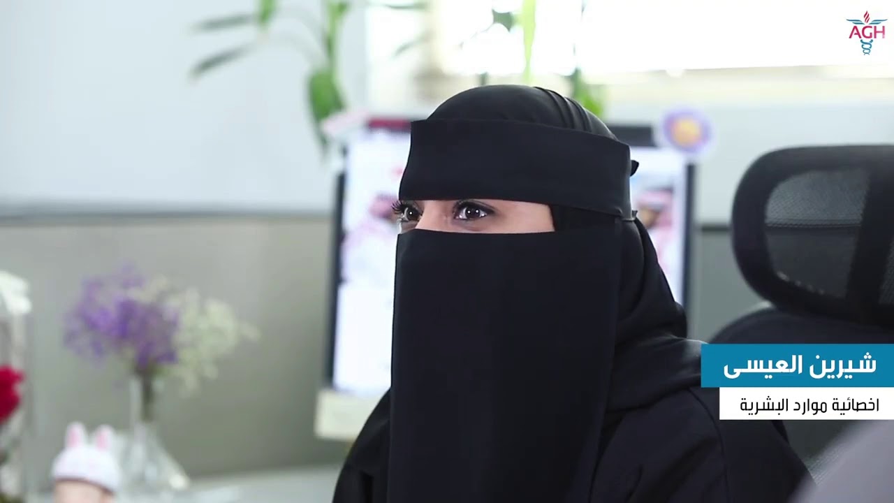 #مستقبل_مشرق  | شيرين العيسى - اخصائية الموارد البشرية