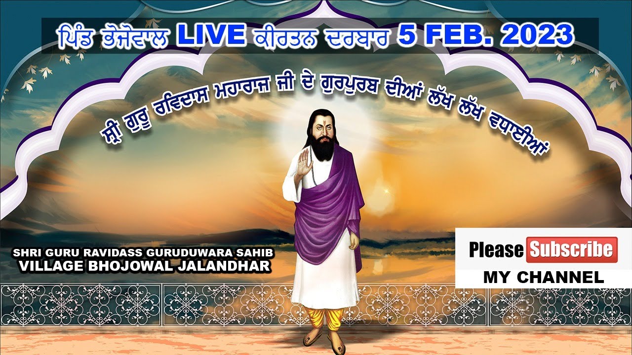 LIVE || KIRTAN SMAGAM  VILL BHOJOWAL 05 - 02- 2023 || GD LIVE TV CONT NO = 9876682922