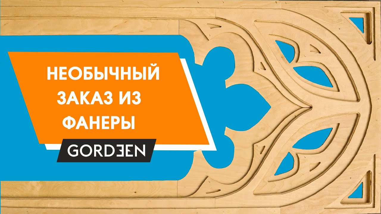 Мой САМЫЙ необычный заказ или последняя работа для станка с ЧПУ
