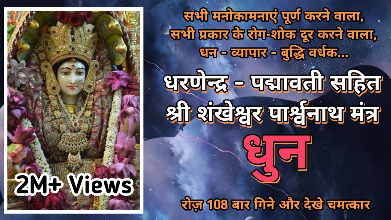 Padmavati Mantra with Subtitles - रोजगार, व्यापार, बुद्धि वर्धक | Most Powerful Padmavati Mantra