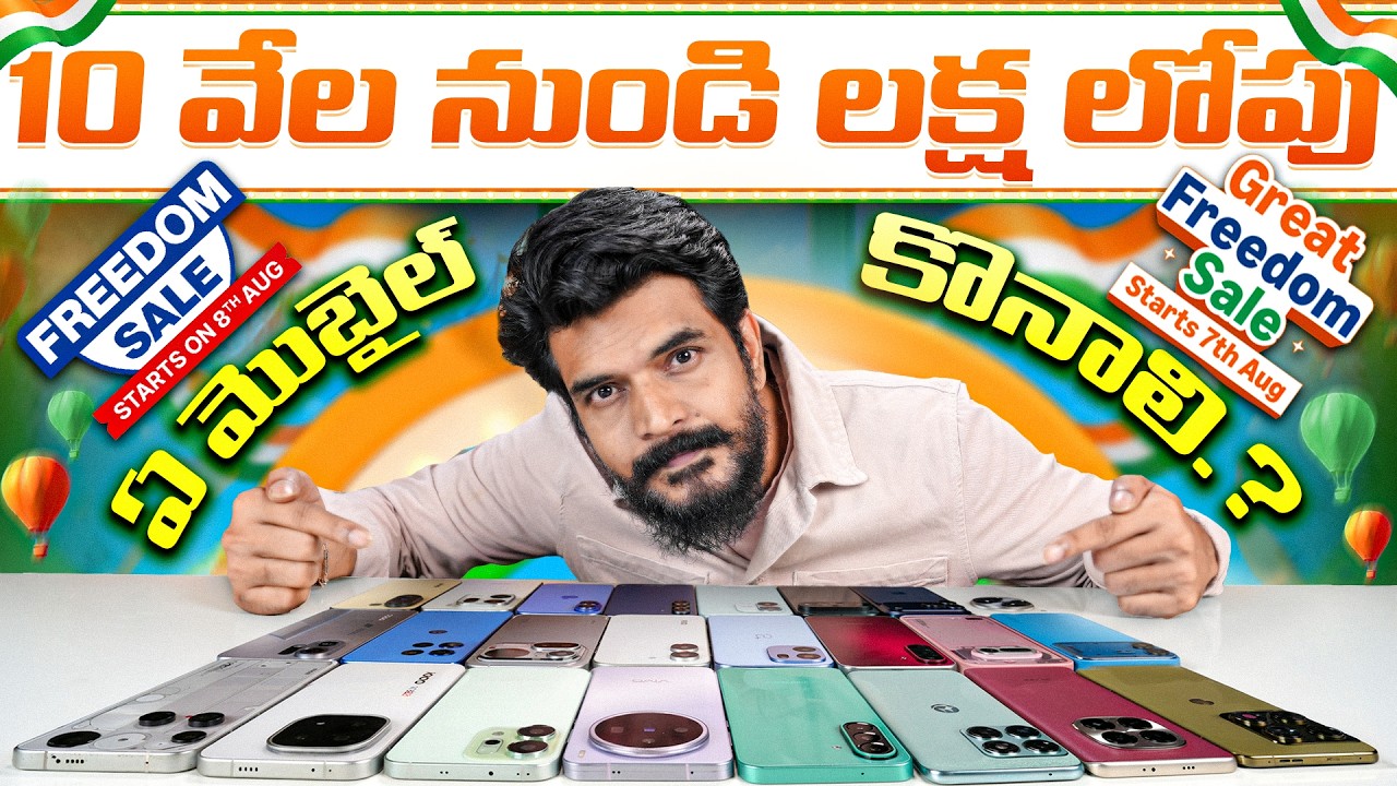 Best Mobiles Deals to Grab This Freedom Sale On Amazon & Flipkart 🥳 || Don't Miss Out This Time.👀