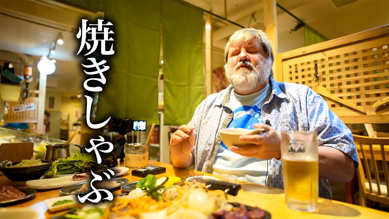 【外国人の反応】焼きしゃぶで幸せ感じるアメリカ人＠天満よっしゃ ate grilled shabu shabu at yossha in tenma!