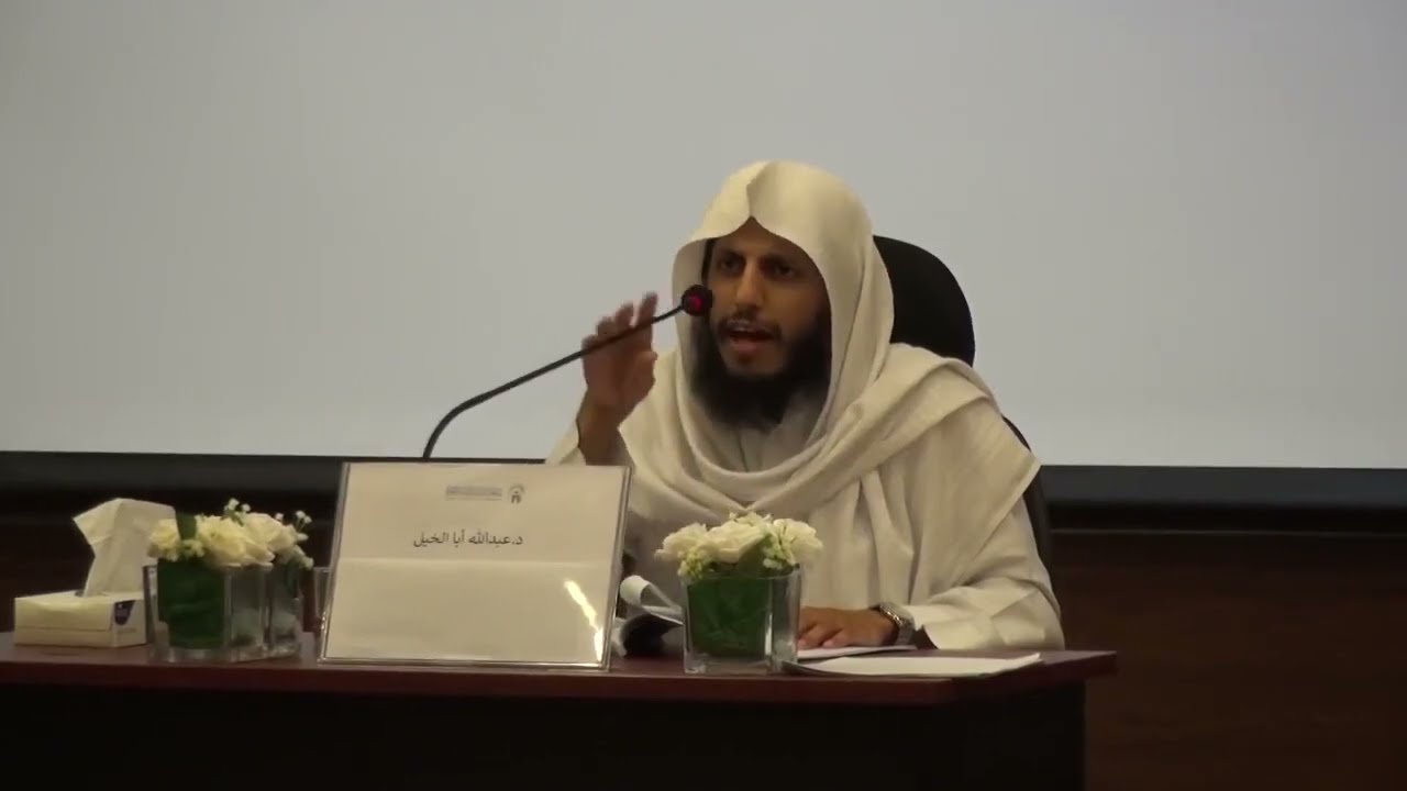 10-مذهب الإمام مالك | المدخل إلى الفقه | د.عبدالله أبا الخيل (1-3)