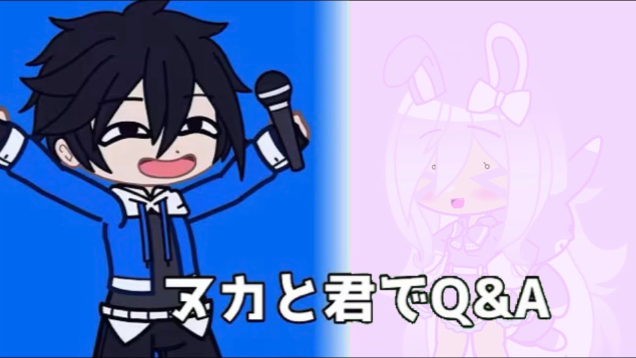 #ヌカと君でQ＆A    できました！！#ガチャクラブ#合成