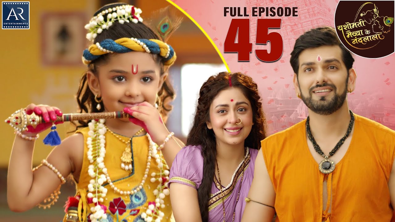 Yashomati Maiya Ke Nandlala | Episode 45 | श्री कृष्ण की कहानी | Bhakti Sagar AR Entertainments
