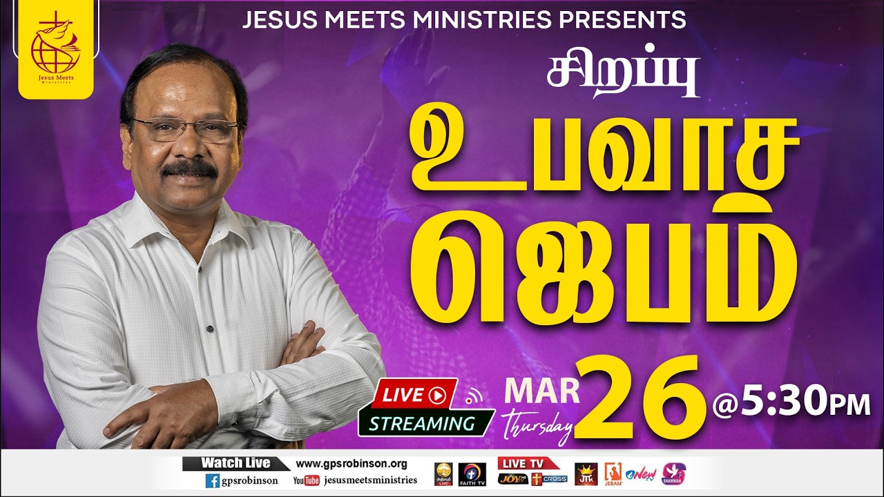 🔴 LIVE | Special Fasting Prayer - TAMIL |Day 2187 | 26 -3-2026 |Bro.G.P.S.Robinson