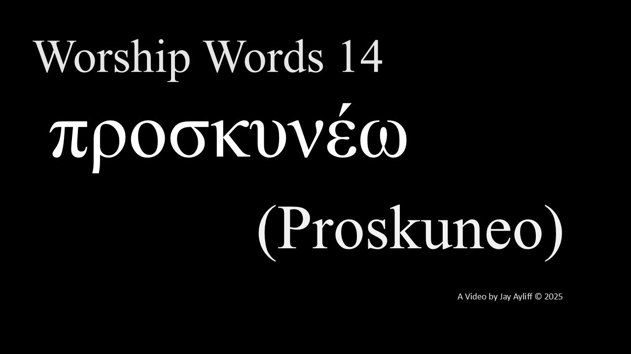 Worship Words 14: Proskuneo