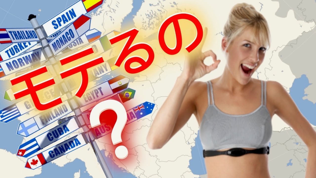 How To Pick Up Polish Girls? 1/3 Interviewing Polish Girl ポーランドで日本人男性はモテる? 1/3 [海外親日国 美女にインタビュー]