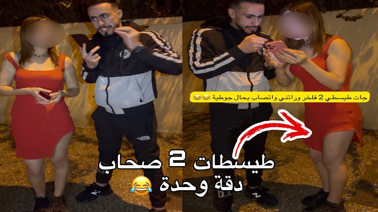 طيسطات 2 دقة وحدة منين وراتني واتصاب ديالها لقيت عندها شي 100 واحد 😂😂