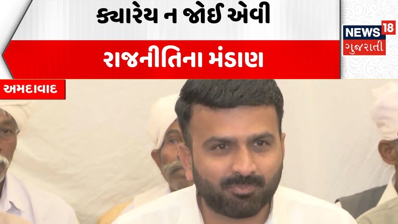 Gujarat Politics News | ક્યારેય ન જોઈ એવી રાજનીતિના મંડાણ | Raju Karpada | Farmer Leader