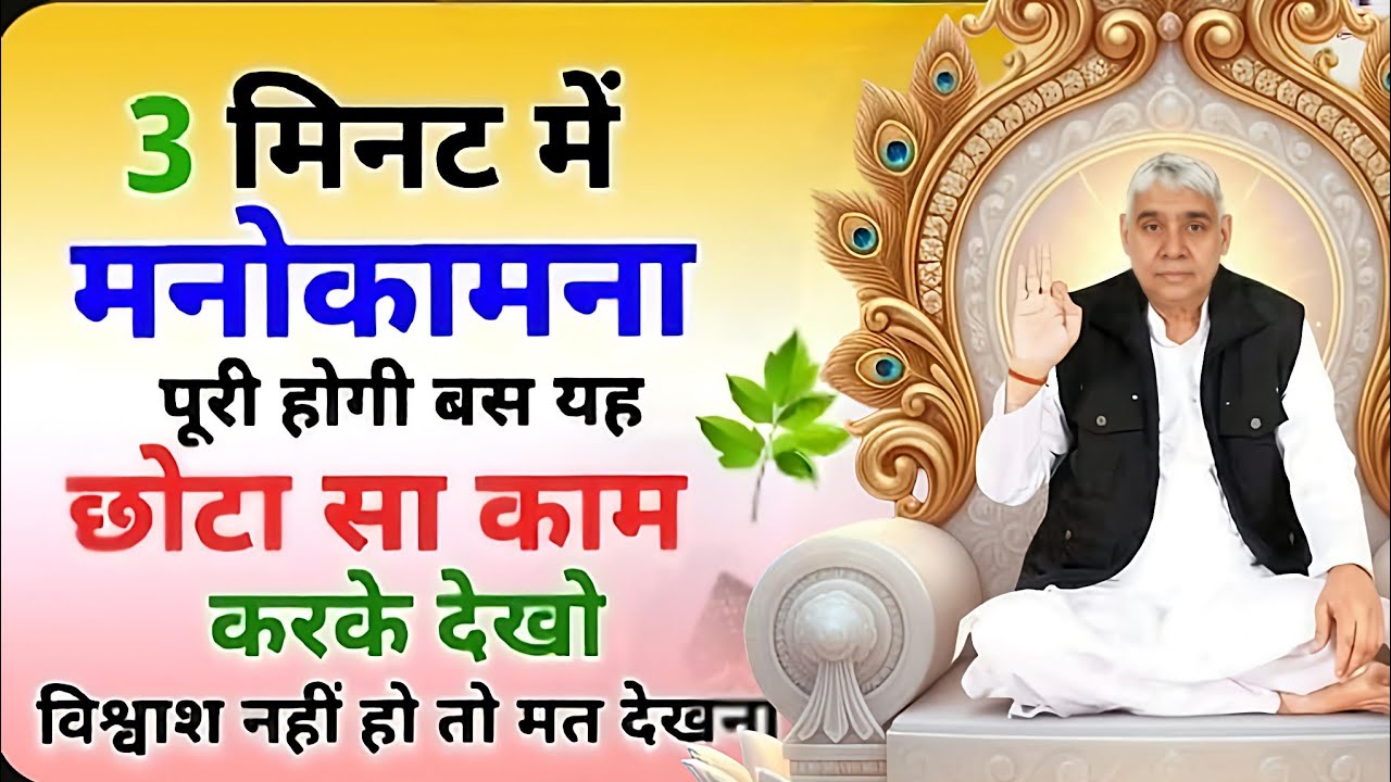 🚨​विश्वास नहीं हो तो मत देखना!🚫3मिनट का यह चमत्कार बदल देगा जीवन🌟#santrampalijimaharaj #satlokashram