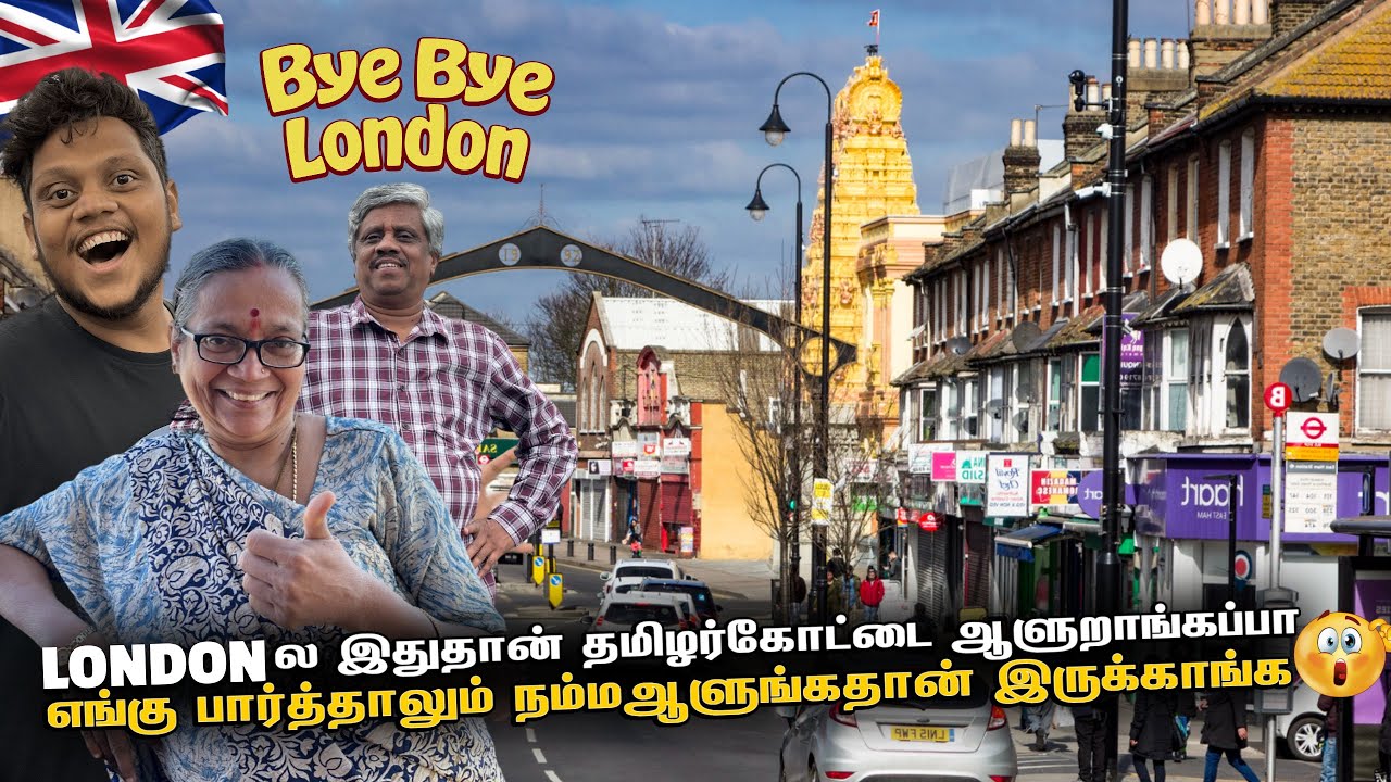 நம்ப ஆளுங்க London ஐ மொத்தமா மாத்திட்டாங்க Bye London | UK  6