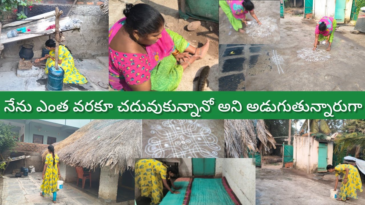 ప్రశాంతమైన పల్లెటూరు జీవనం//ఈ రోజు చాలా పనులు మా అత్తయ్య కూడా చేసారు..#villagehousewifedaillyrouteen
