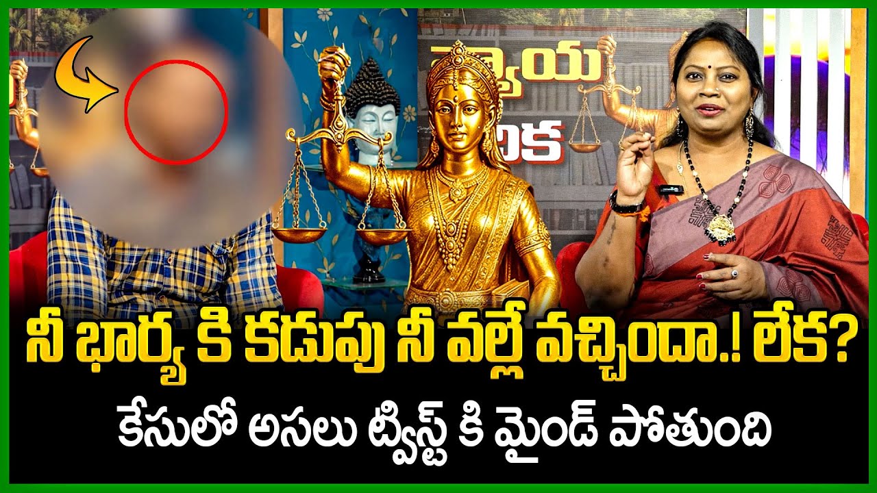 Nyaya Vedika New Episode || Advocate Ramya || BEST MORAL VIDEO || SumanTV Pulse