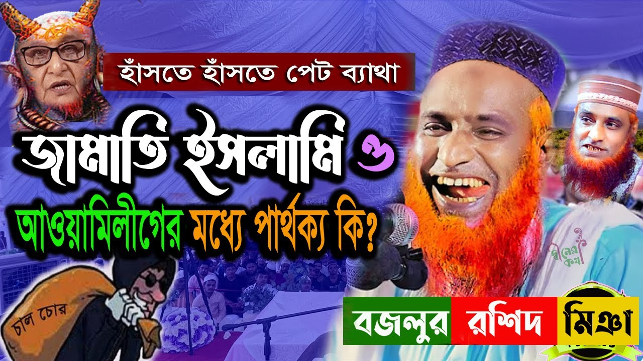 তাওবার নামাজ ১বার পড়লেই জিনার গুনাহ সহ মাফ শিখে নিন।💓Bazlur Rashid Waz