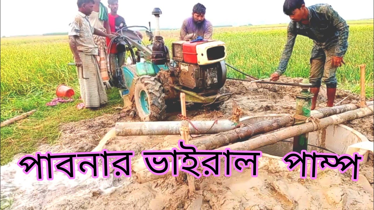পাবনার ভাইরাল ভাটিকেল পাম্প কিভাবে বসানো হয় এবং খরচ কত ? vaticle pump installed and how much  cost