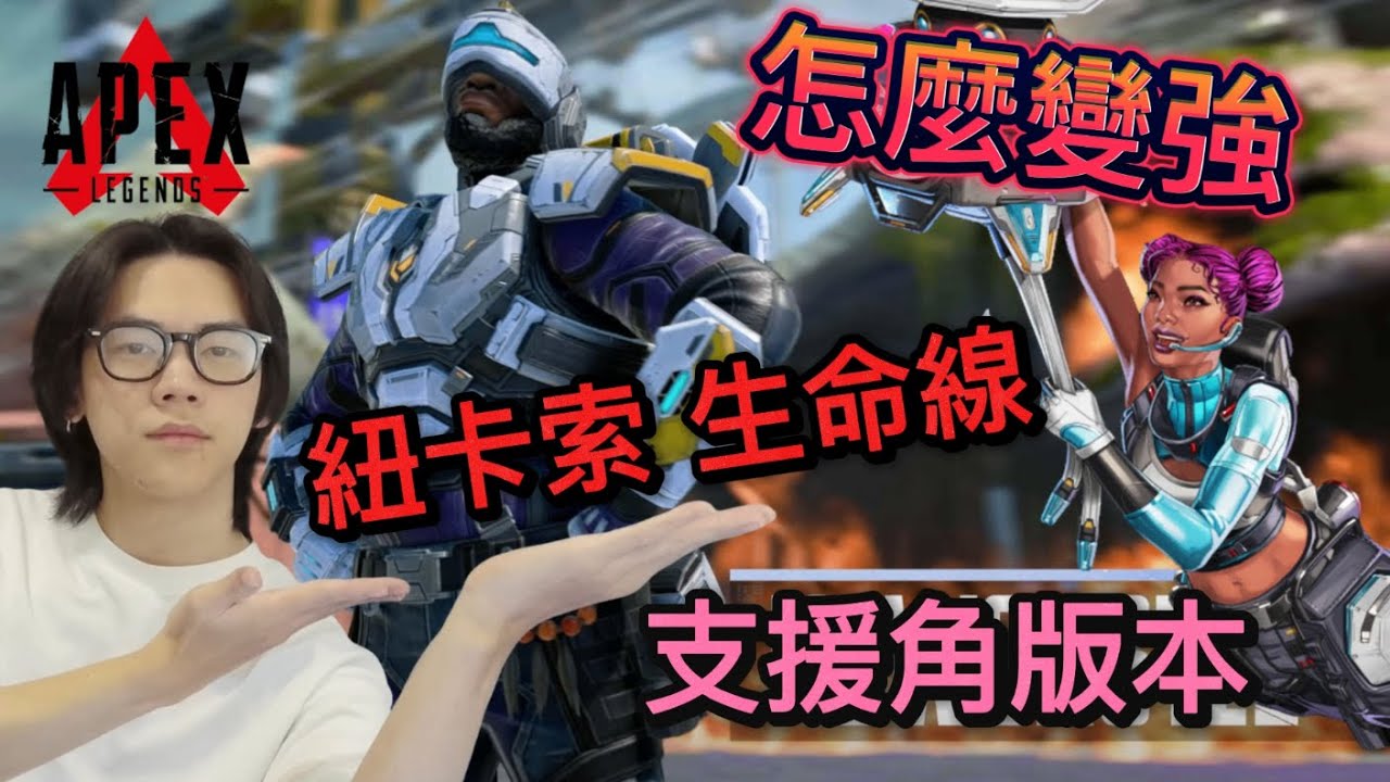 S23  大支援時代 怎麼變強 ! 教你玩好紐卡索 生命線 ｜瑞皮