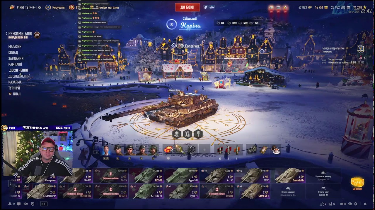 | WOT| Ламповий стрімік  