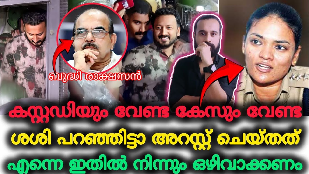 അന്വേഷണ സംഘത്തിൻ്റെ ചുമതല ഒഴിയാൻ പൂങ്കുഴലി | Rahul Mamkootathil | ARREST | POONGUZHALI IPS | P Sasi