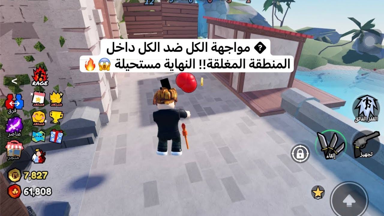 🔥مواجهة الكل ضد الكل داخل المنطقة المغلقة!! النهاية مستحيلة 😱🔥 