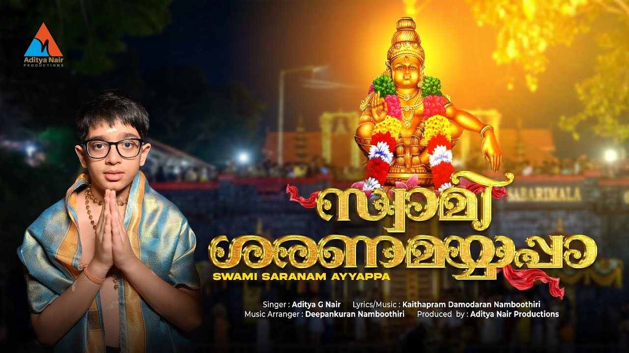 Swami Saranam Ayyappa 🙏 | Powerful Ayyappa Bhajan | Peaceful & Divine | Ayyappa Bhakti Geet