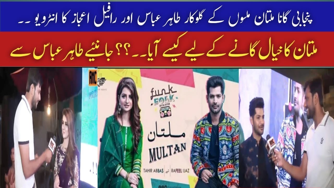 Jinday Ray Tay Dhola multan Milson || Punjabi hit song by Tahir Abbas and Rafeel ijaz