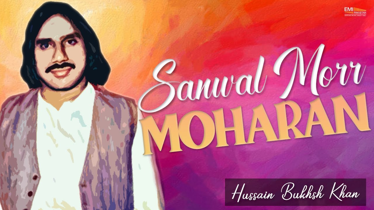 Sanwal Morr Moharan  | Hussain Bukhsh Khan |  @emipakistanfolkofficial
