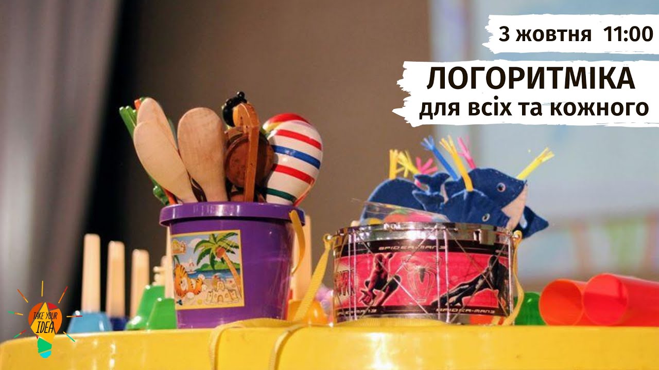 Вебінар 